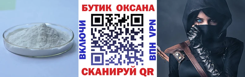 Бутират буратино  Купить  Коряжма 