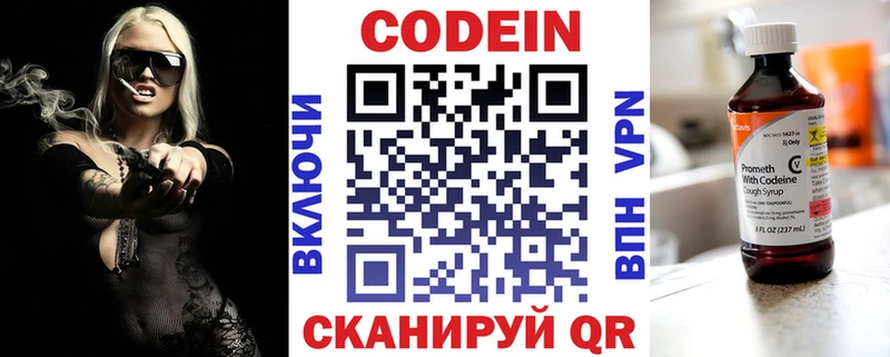 Кодеин напиток Lean (лин)  Купить закладки  Коряжма 