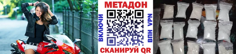 Метадон methadone  Купить закладки  Коряжма 
