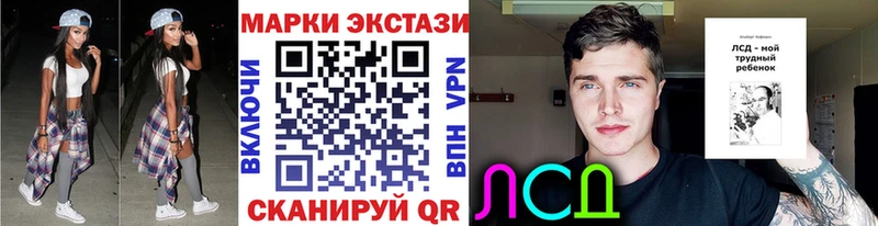 Наркотические марки 1500мкг  Купить где  Коряжма 
